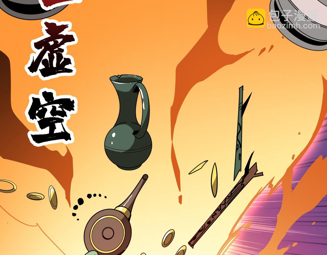 🍱噬神纪 第352话 佳人造访 第48页