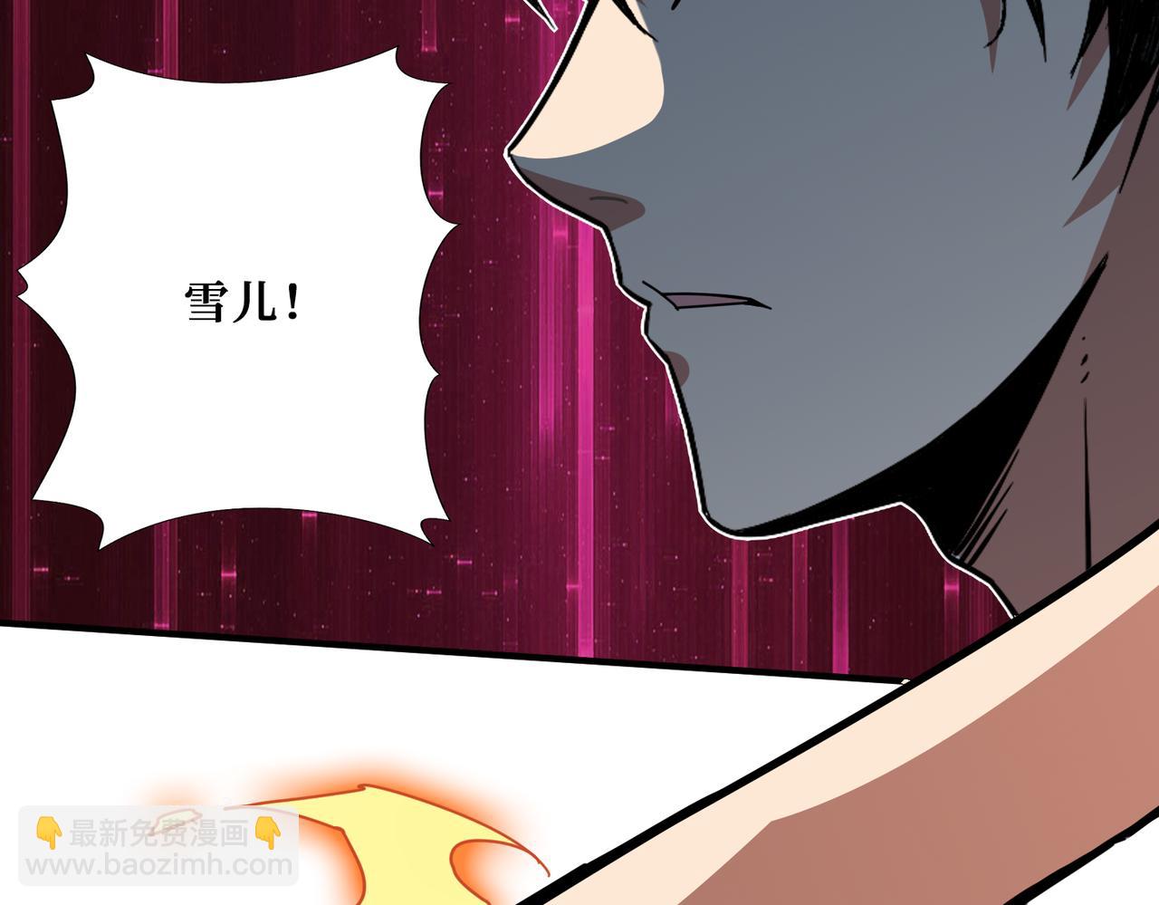 🍱噬神纪 第352话 佳人造访 第7页