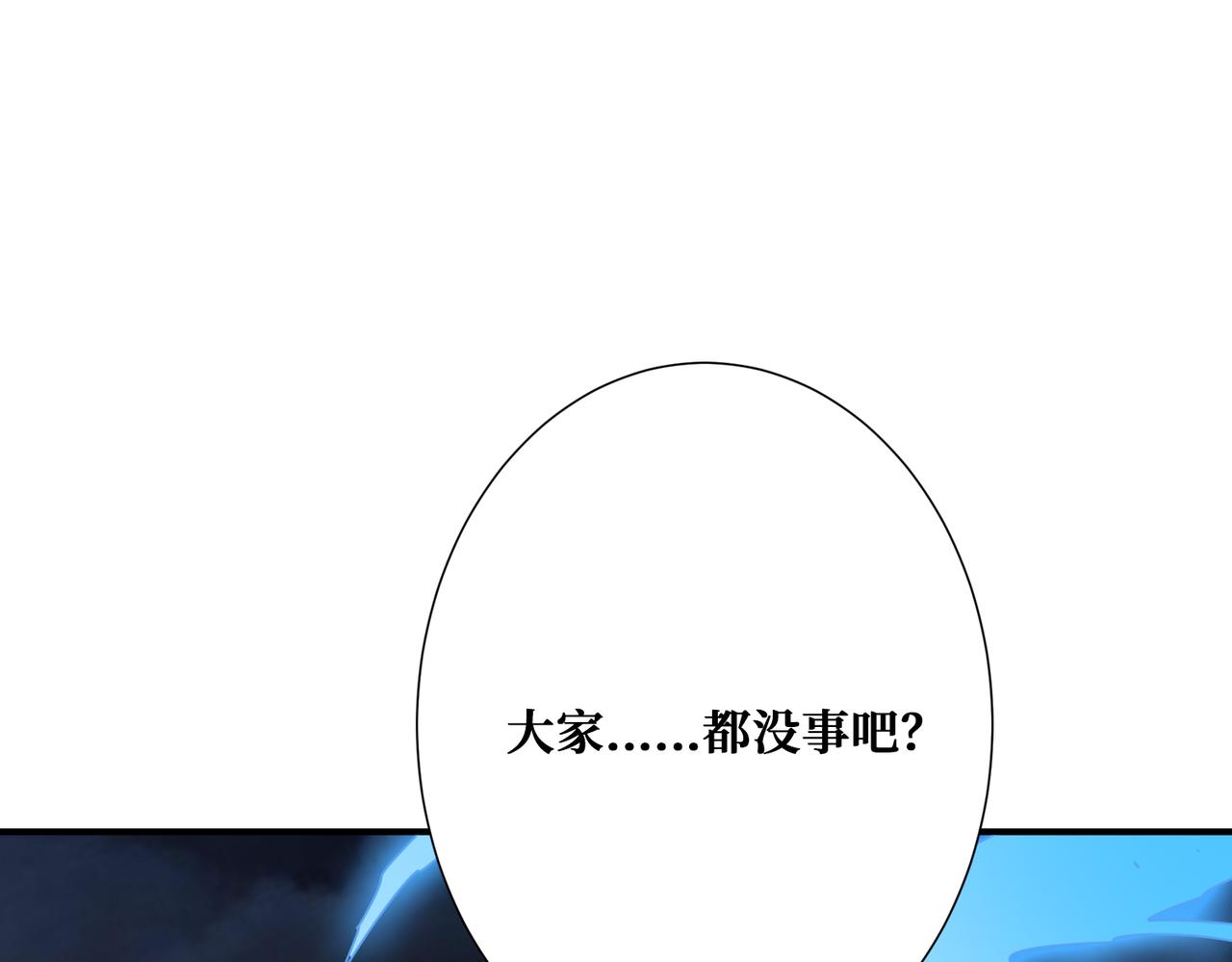 🍱噬神纪 第354话 仙女姐姐们 第1页