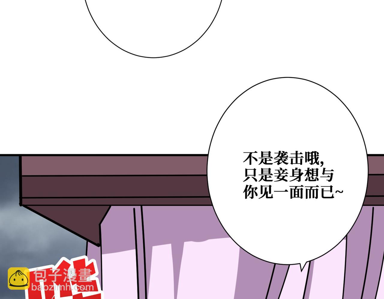 🍱噬神纪 第354话 仙女姐姐们 第10页