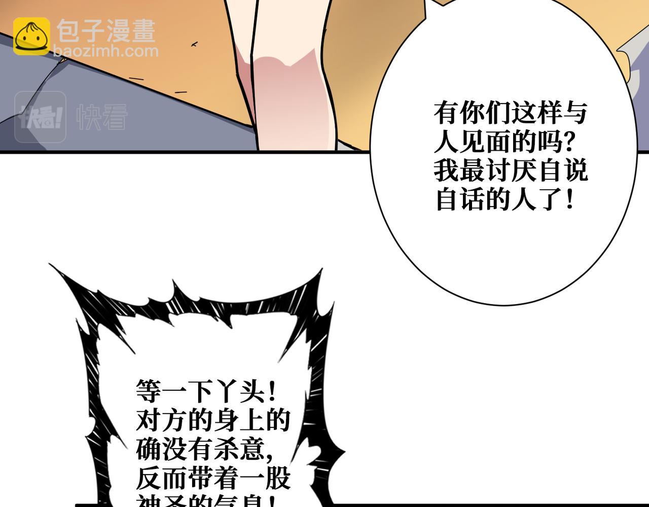 🍱噬神纪 第354话 仙女姐姐们 第15页