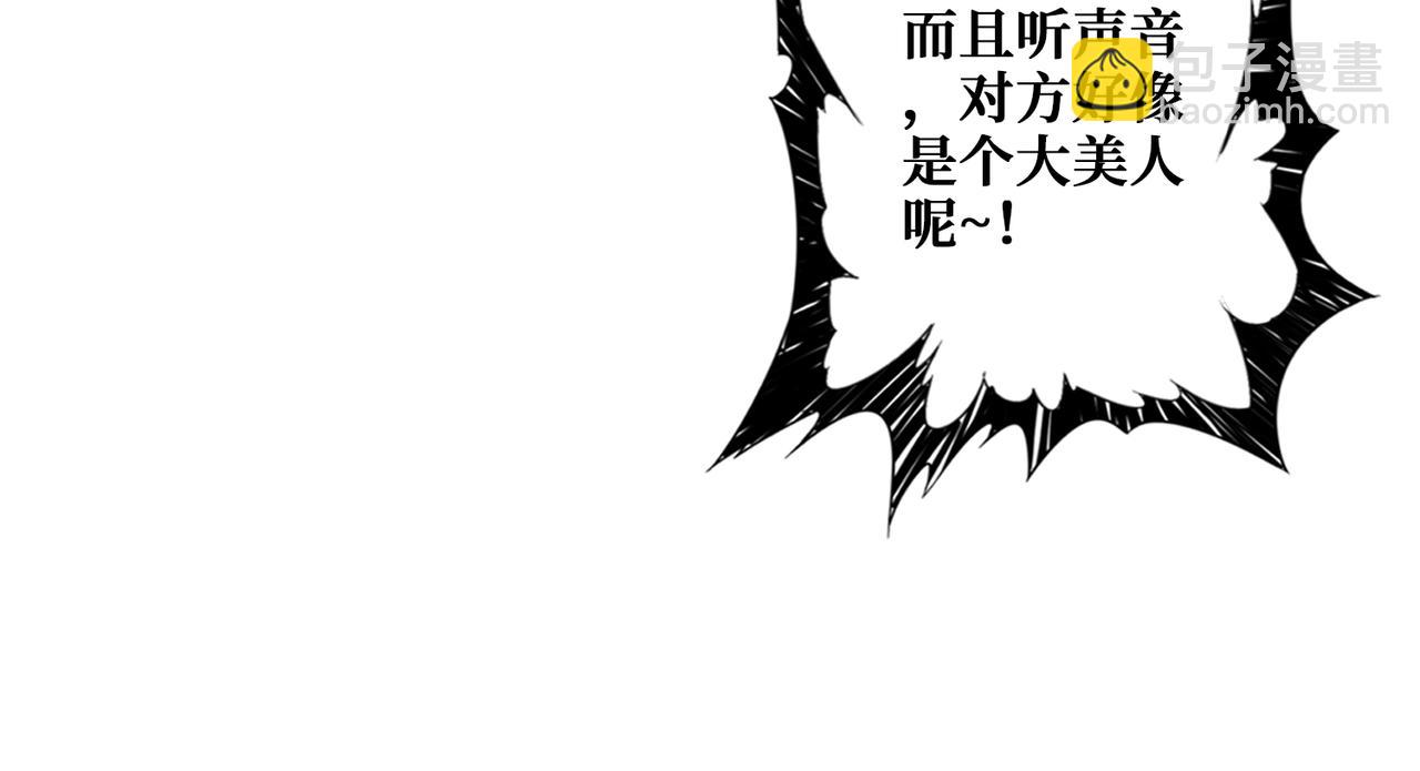 🍱噬神纪 第354话 仙女姐姐们 第18页