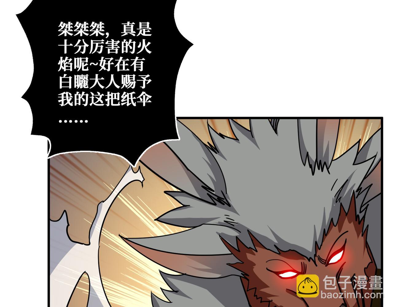 🍱噬神纪 第354话 仙女姐姐们 第25页