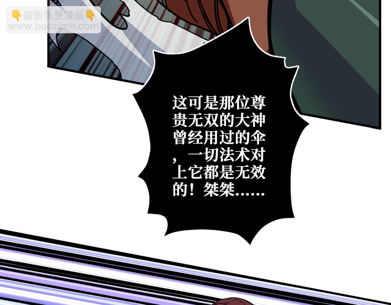 🍱噬神纪 第354话 仙女姐姐们 第27页