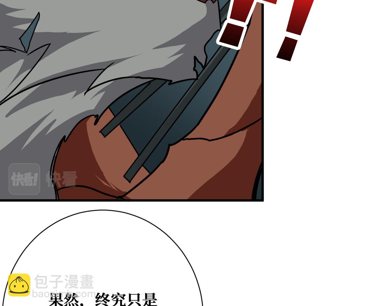🍱噬神纪 第354话 仙女姐姐们 第32页