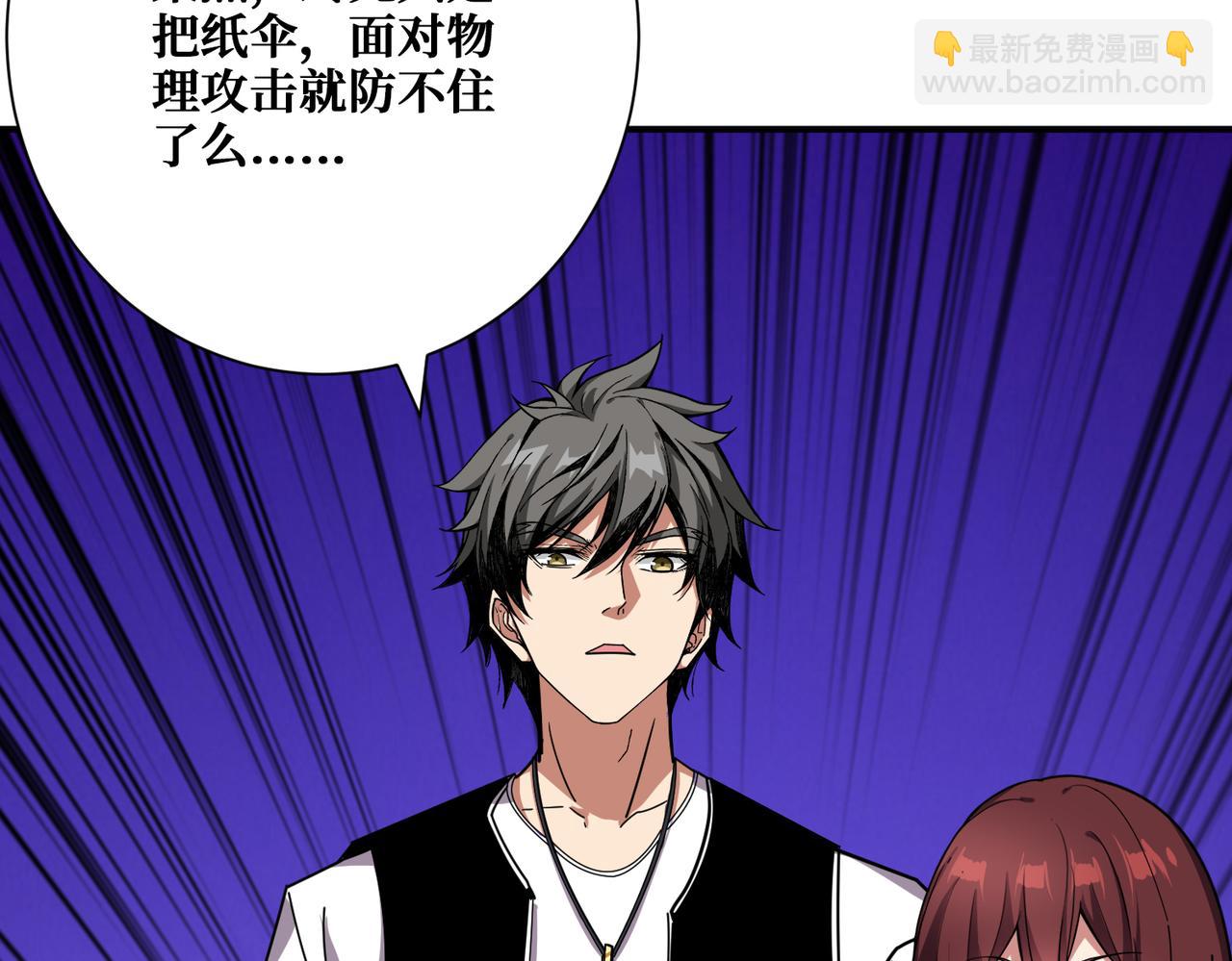 🍱噬神纪 第354话 仙女姐姐们 第33页