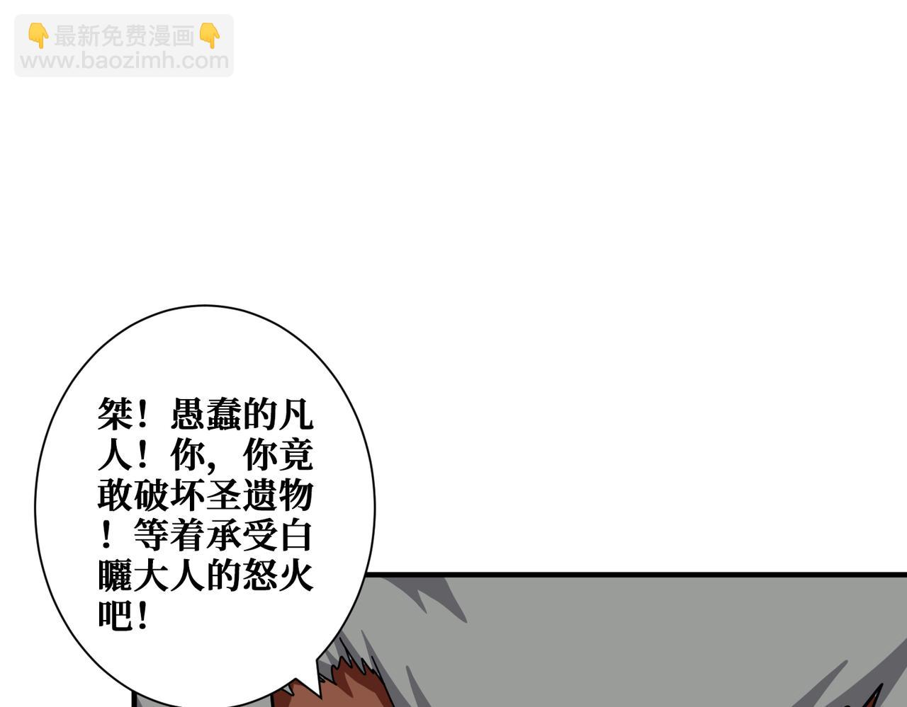 🍱噬神纪 第354话 仙女姐姐们 第38页