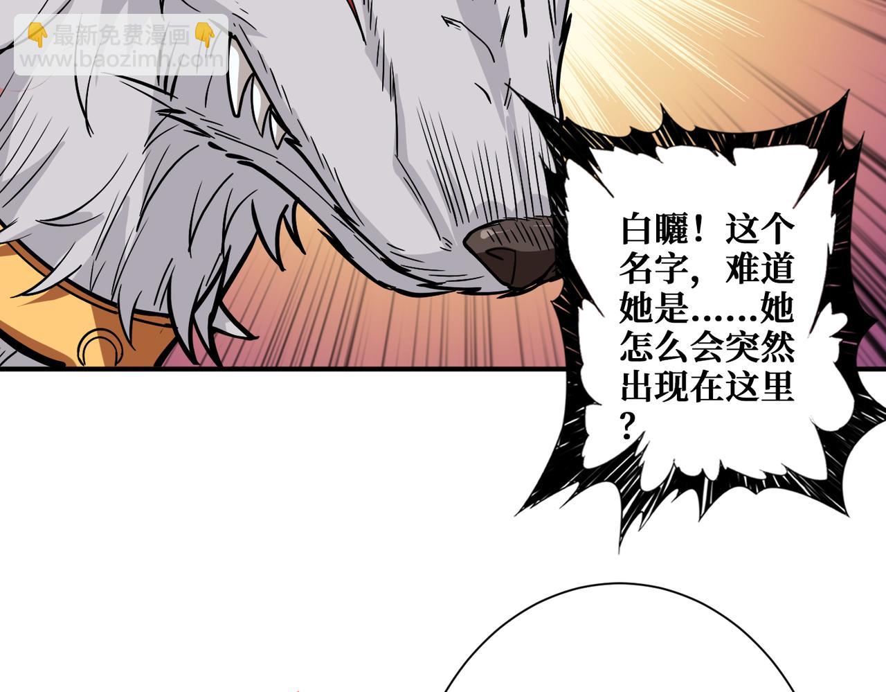 🍱噬神纪 第354话 仙女姐姐们 第41页