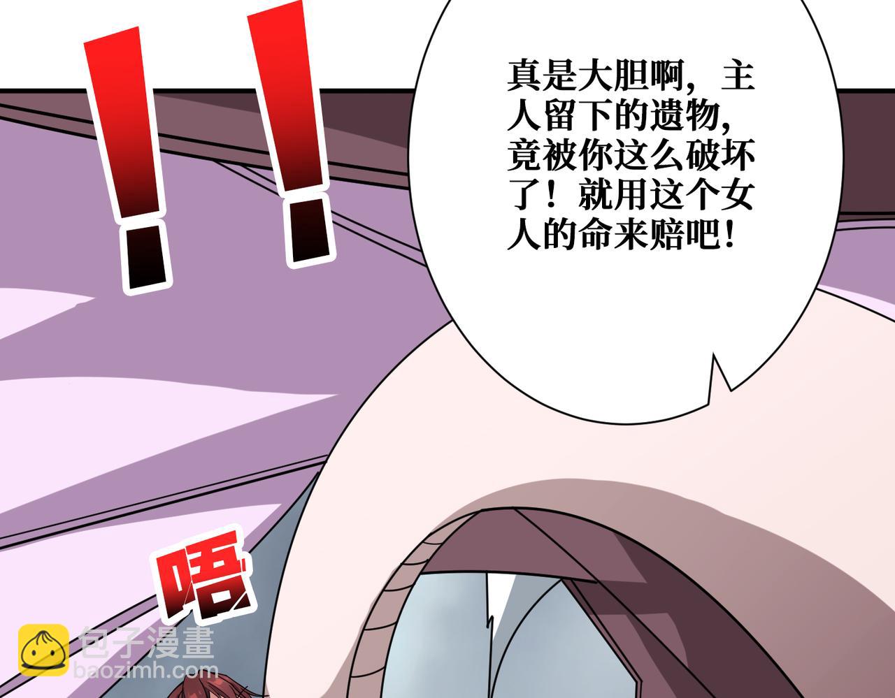 🍱噬神纪 第354话 仙女姐姐们 第42页