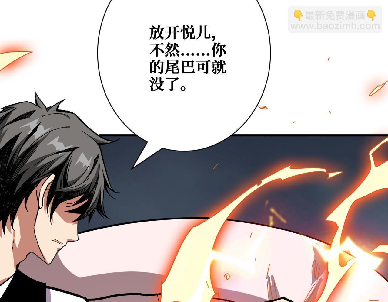 🍱噬神纪 第354话 仙女姐姐们 第45页