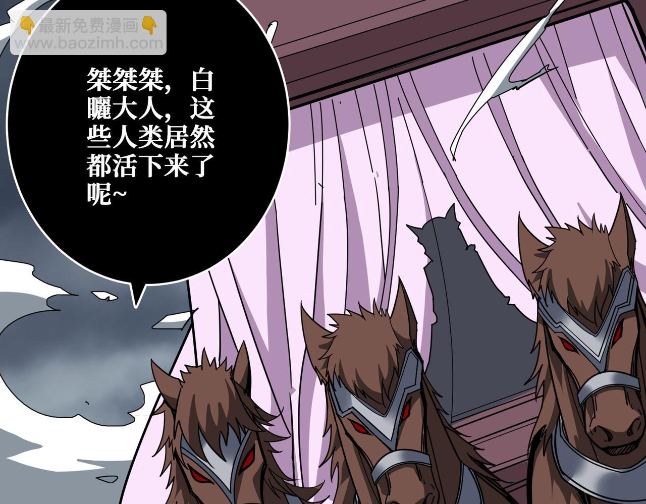🍱噬神纪 第354话 仙女姐姐们 第5页