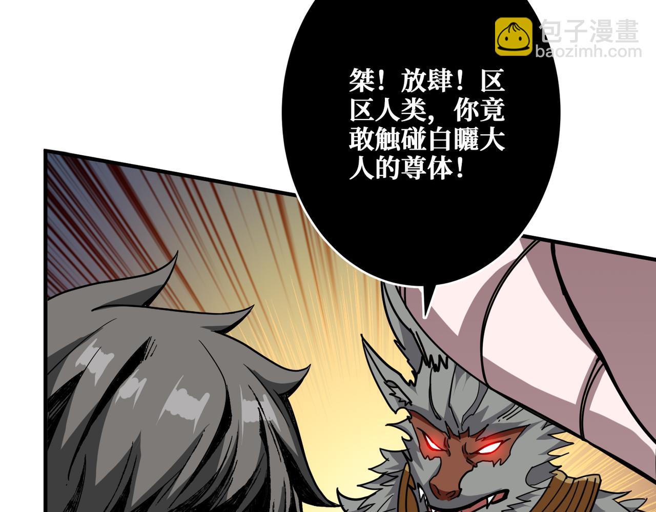 🍱噬神纪 第354话 仙女姐姐们 第50页