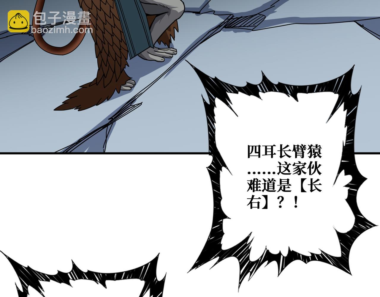 🍱噬神纪 第354话 仙女姐姐们 第7页