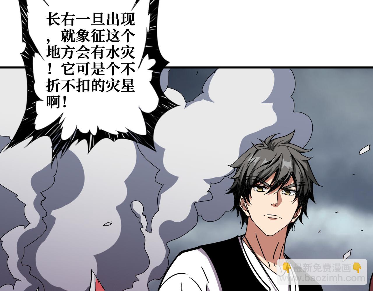 🍱噬神纪 第354话 仙女姐姐们 第8页