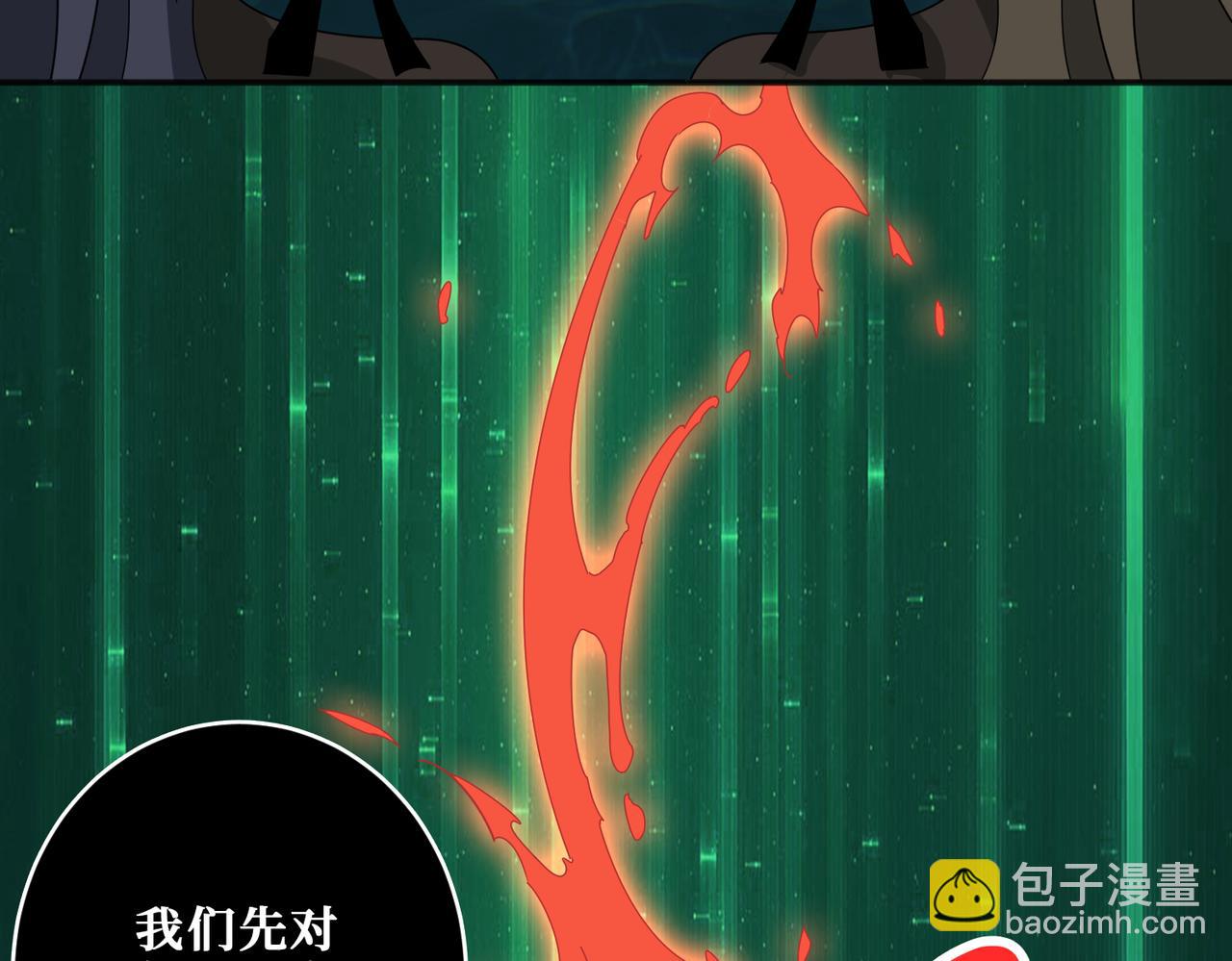 🍱噬神纪 第356话 我有一把大宝剑 第11页
