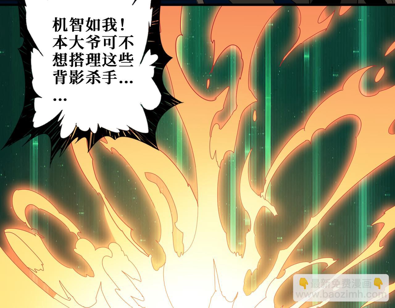 🍱噬神纪 第356话 我有一把大宝剑 第13页