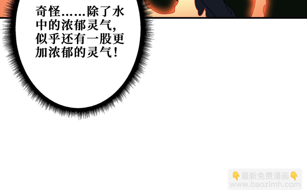 🍱噬神纪 第356话 我有一把大宝剑 第20页