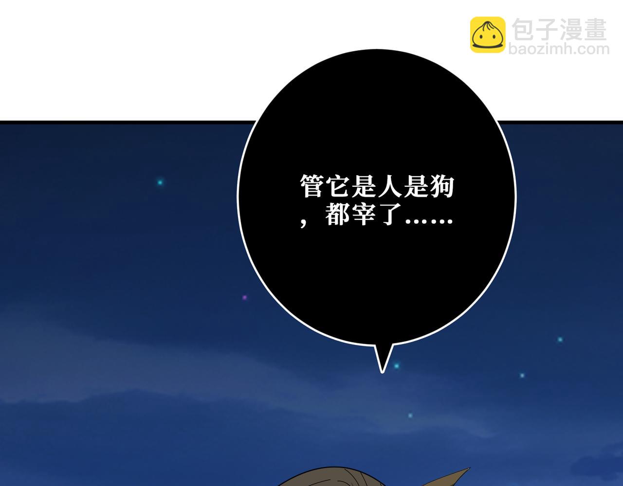 🍱噬神纪 第356话 我有一把大宝剑 第25页