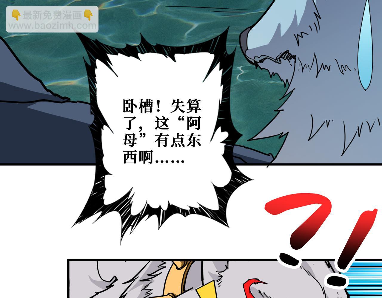 🍱噬神纪 第356话 我有一把大宝剑 第28页