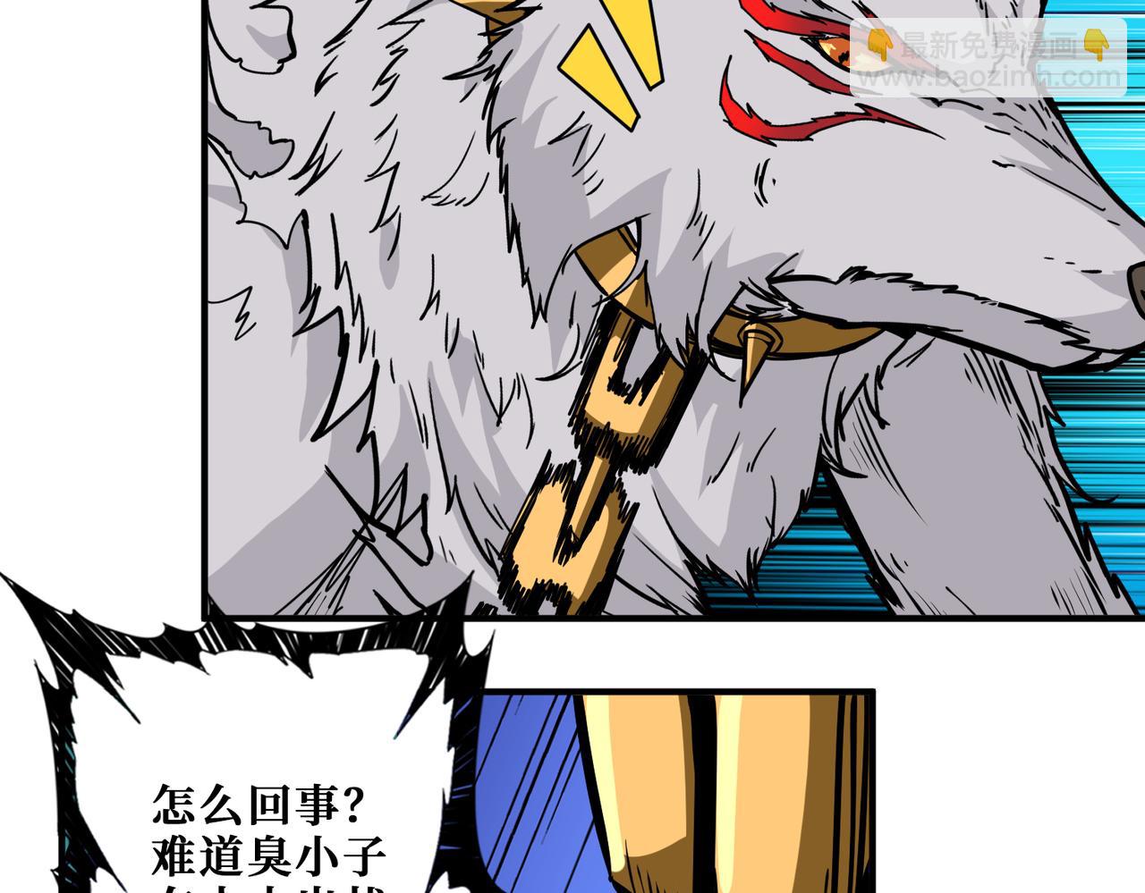 🍱噬神纪 第356话 我有一把大宝剑 第29页