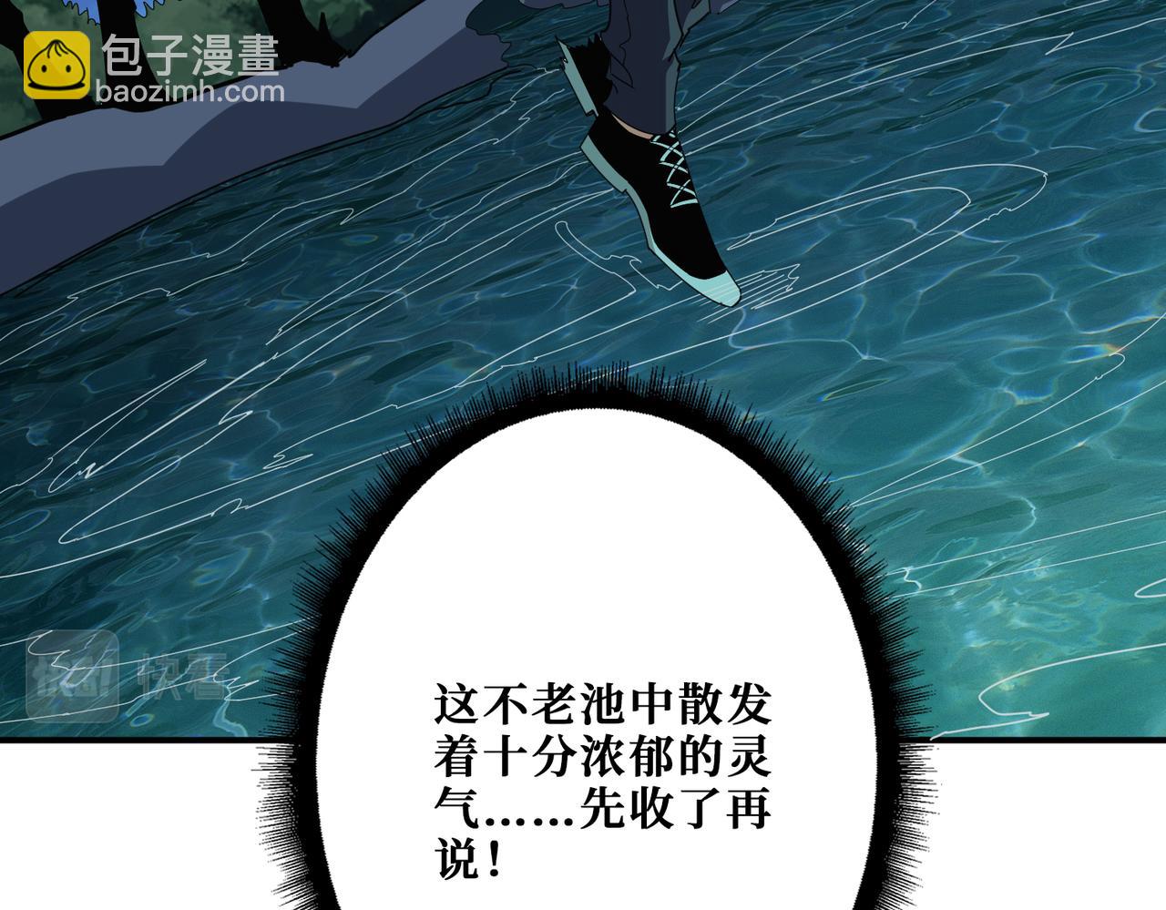 🍱噬神纪 第356话 我有一把大宝剑 第3页