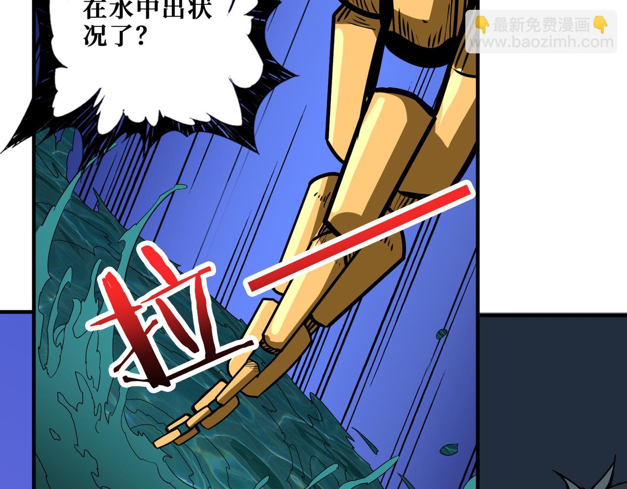 🍱噬神纪 第356话 我有一把大宝剑 第30页