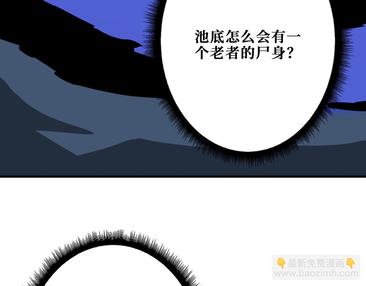🍱噬神纪 第356话 我有一把大宝剑 第33页