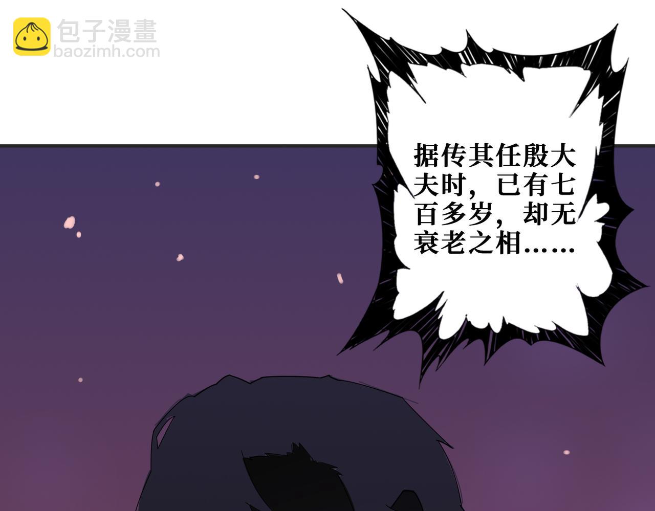 🍱噬神纪 第356话 我有一把大宝剑 第38页