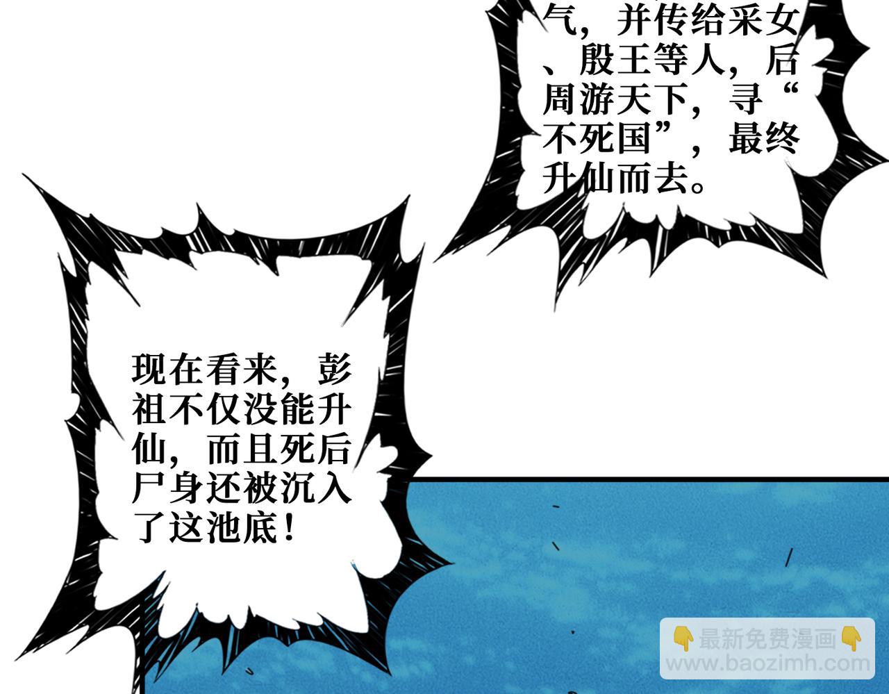 🍱噬神纪 第356话 我有一把大宝剑 第41页