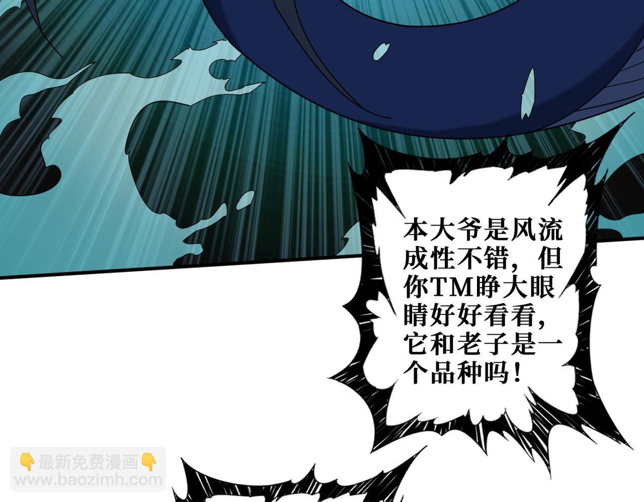 🍱噬神纪 第356话 我有一把大宝剑 第47页