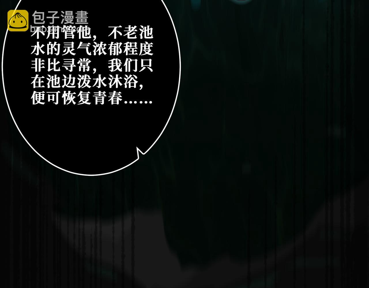 🍱噬神纪 第356话 我有一把大宝剑 第8页