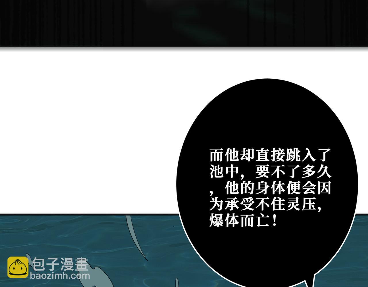 🍱噬神纪 第356话 我有一把大宝剑 第9页