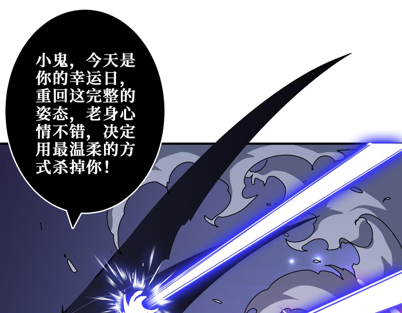 🍱噬神纪 第358话 人中狗 第1页