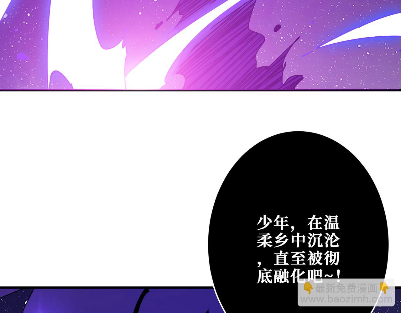 🍱噬神纪 第358话 人中狗 第14页