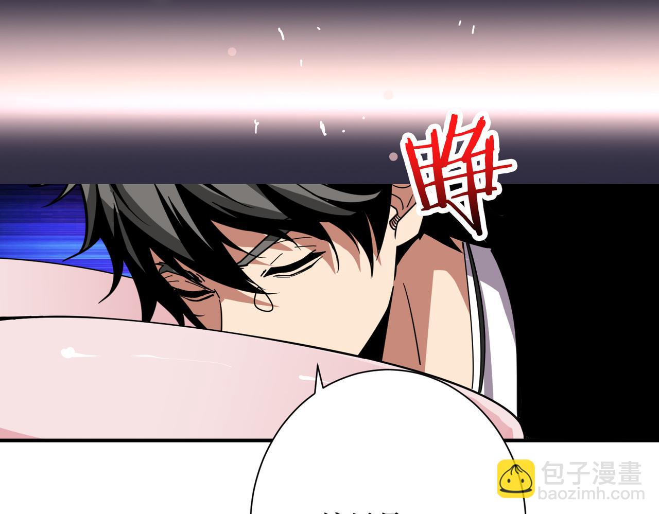 🍱噬神纪 第358话 人中狗 第20页