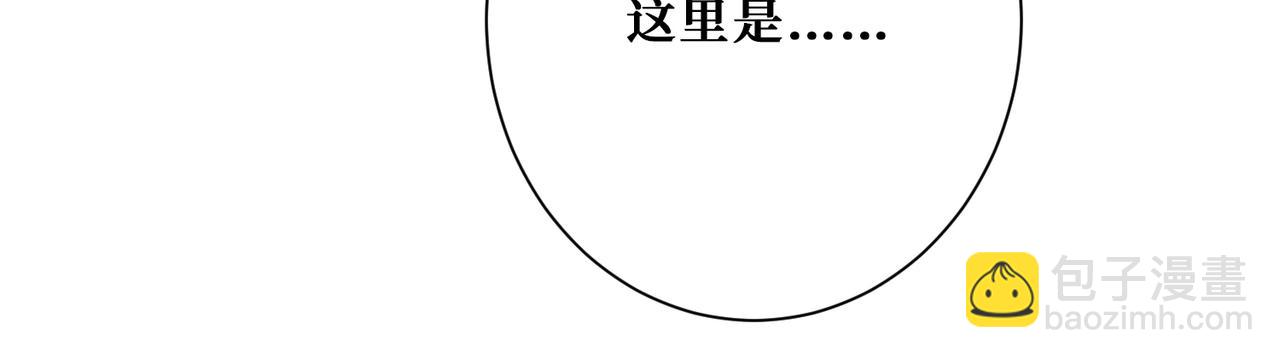 🍱噬神纪 第358话 人中狗 第21页
