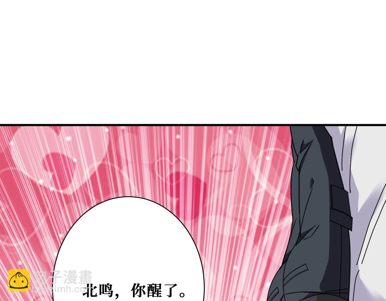 🍱噬神纪 第358话 人中狗 第22页