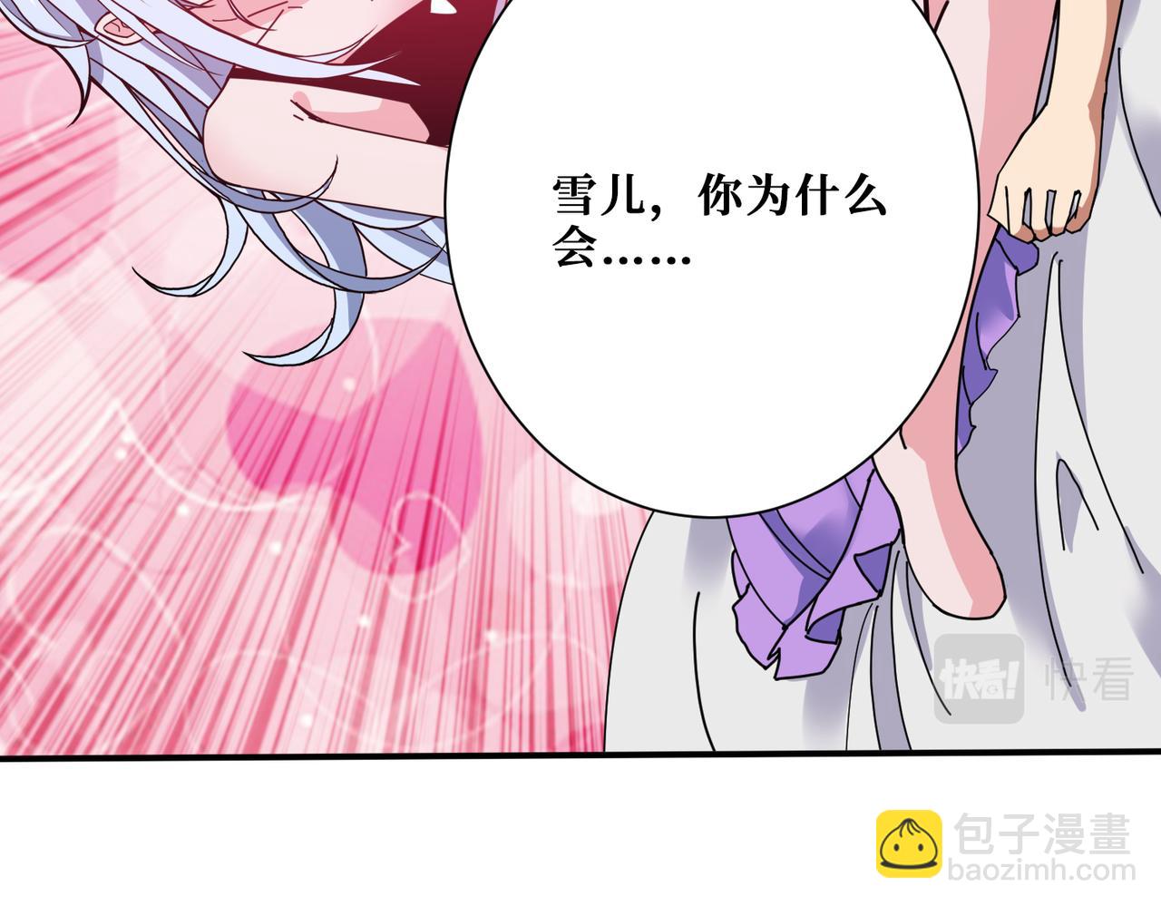 🍱噬神纪 第358话 人中狗 第24页