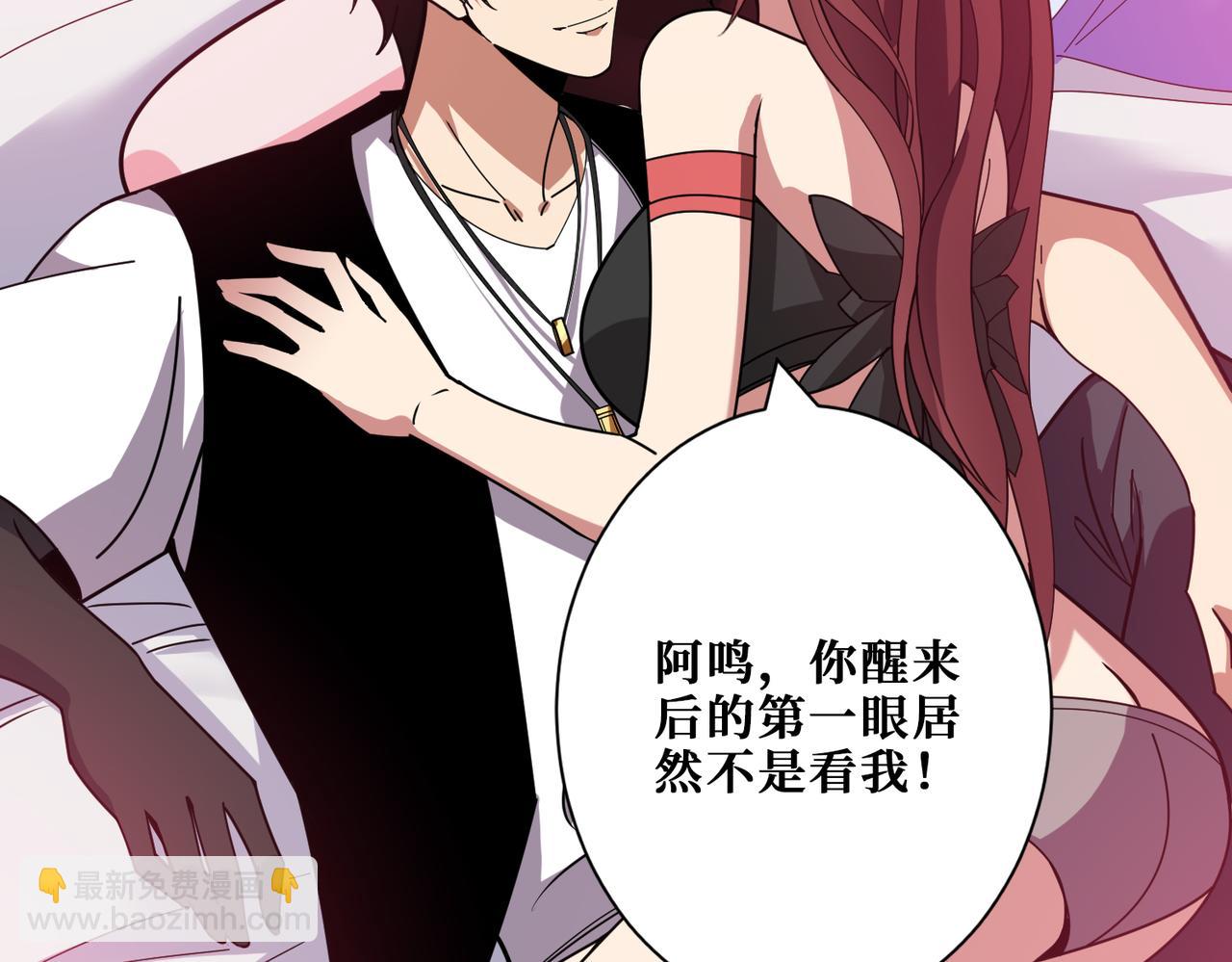 🍱噬神纪 第358话 人中狗 第26页