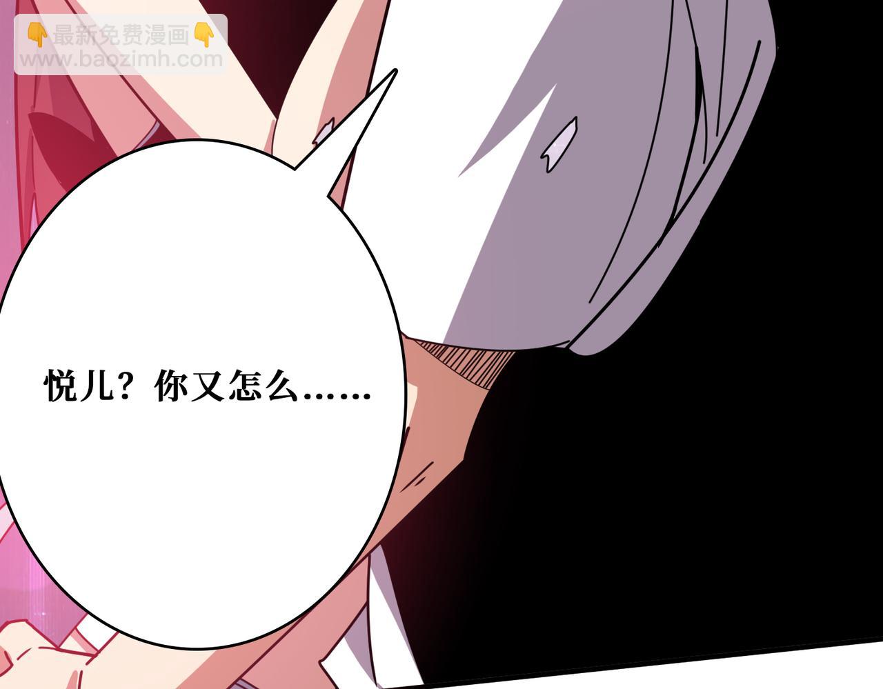 🍱噬神纪 第358话 人中狗 第30页