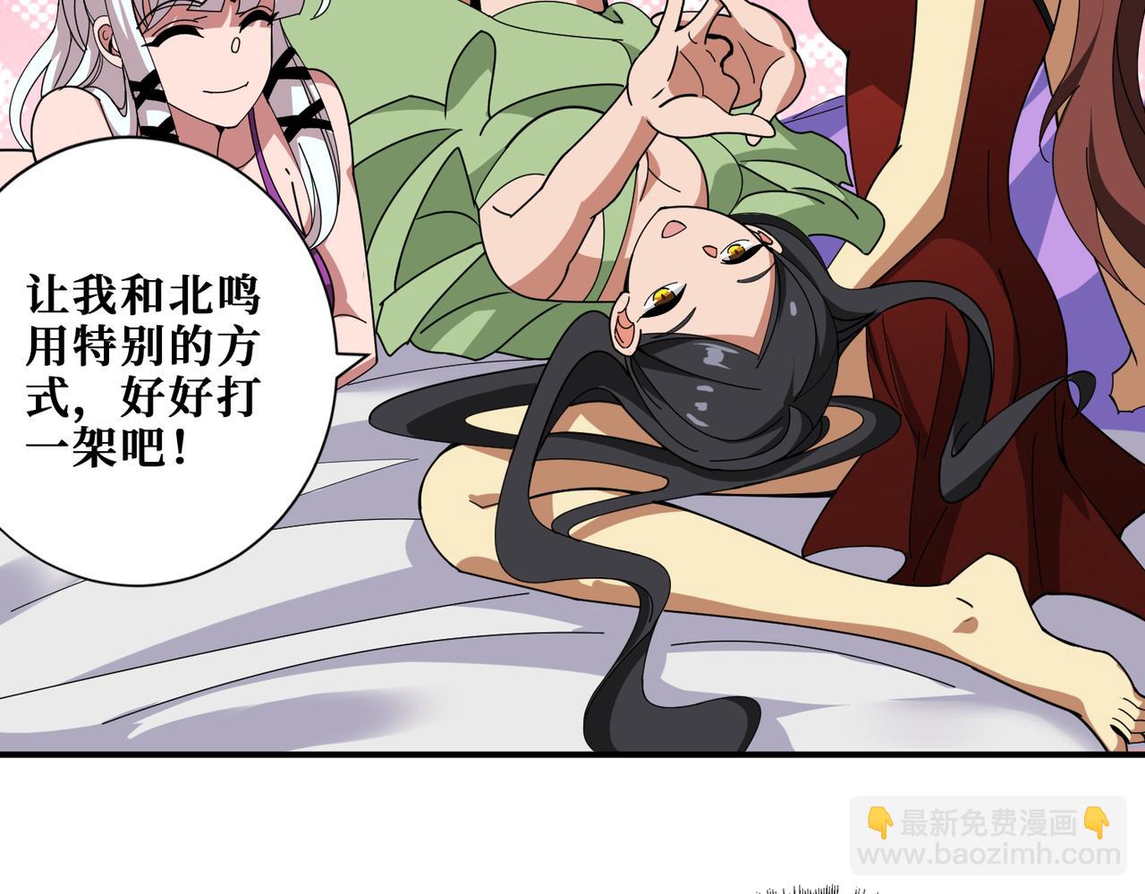 🍱噬神纪 第358话 人中狗 第32页