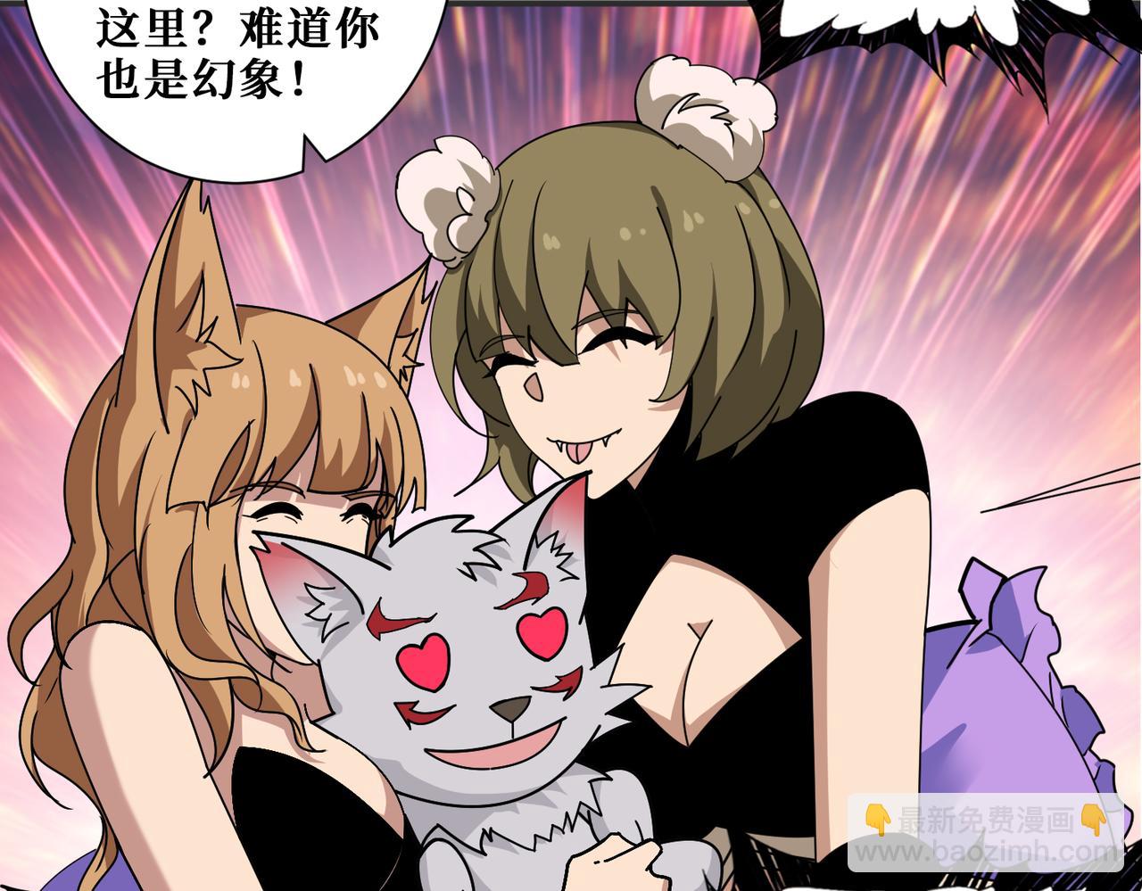 🍱噬神纪 第358话 人中狗 第36页