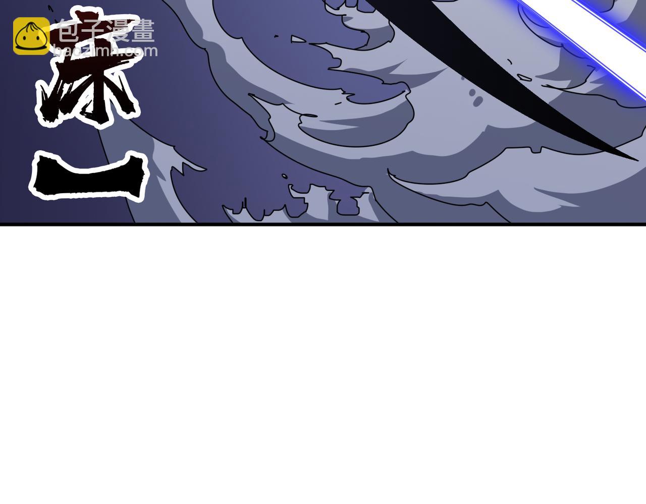 🍱噬神纪 第358话 人中狗 第4页