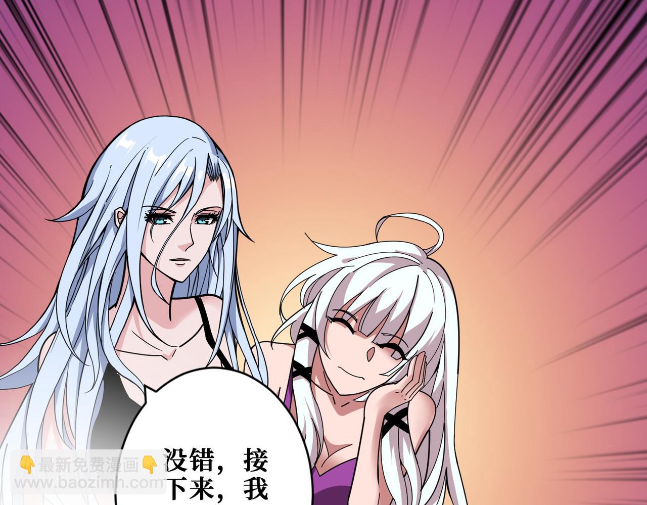 🍱噬神纪 第358话 人中狗 第43页