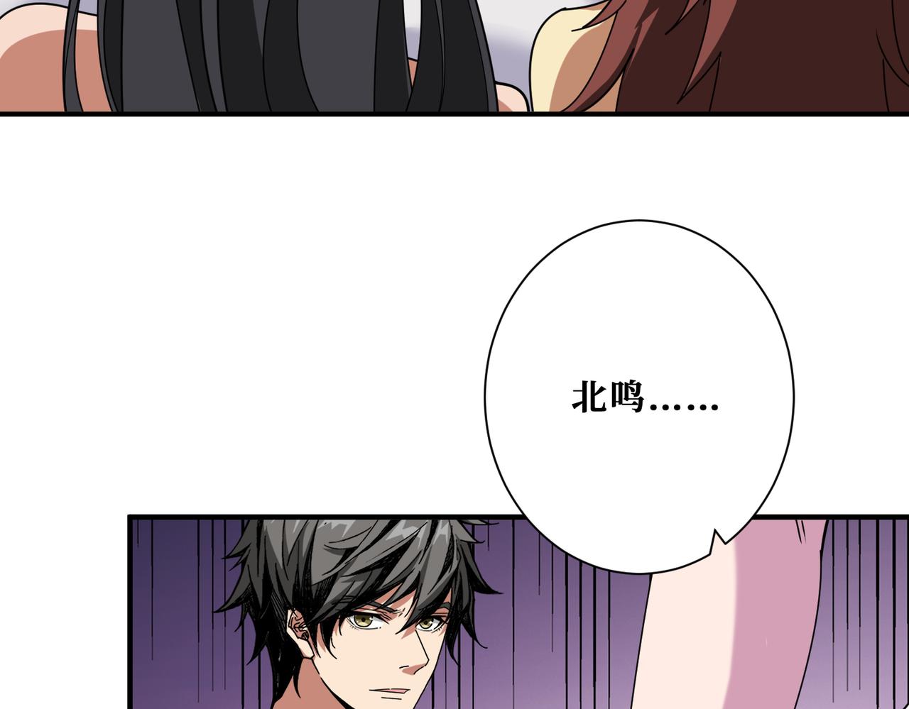 🍱噬神纪 第358话 人中狗 第46页