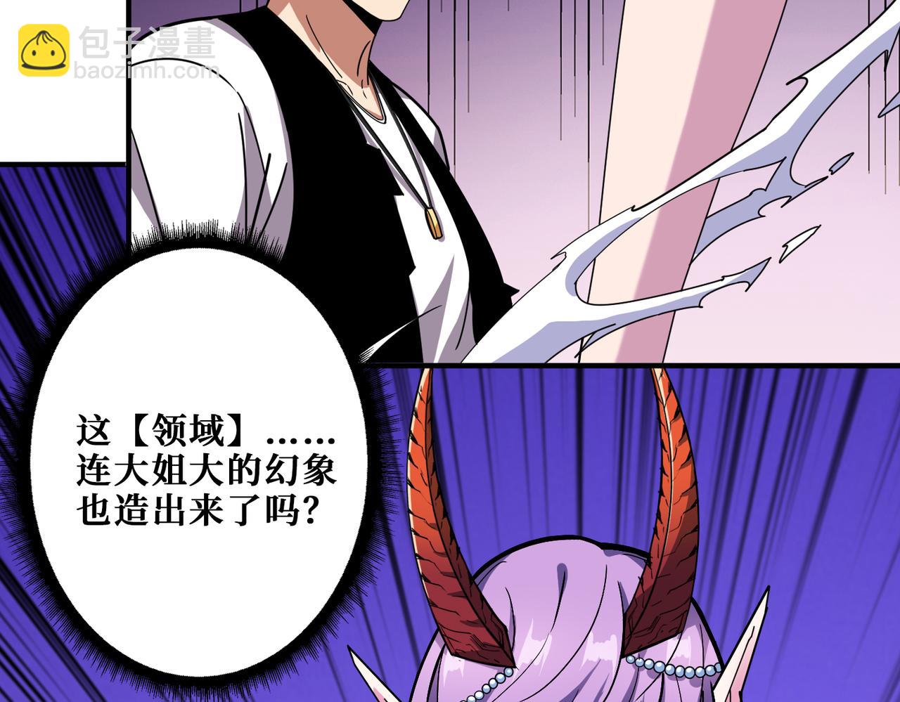 🍱噬神纪 第358话 人中狗 第47页