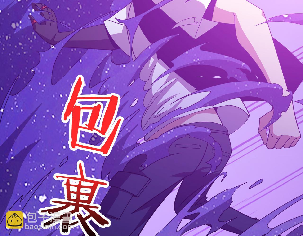 🍱噬神纪 第358话 人中狗 第6页