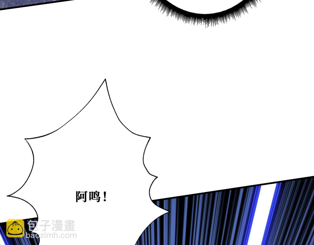 🍱噬神纪 第358话 人中狗 第8页