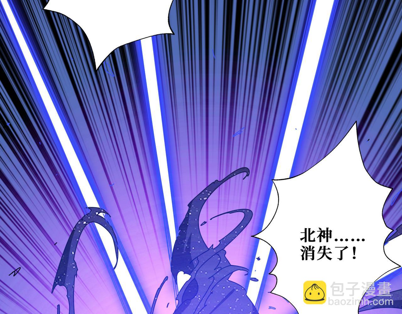 🍱噬神纪 第358话 人中狗 第9页