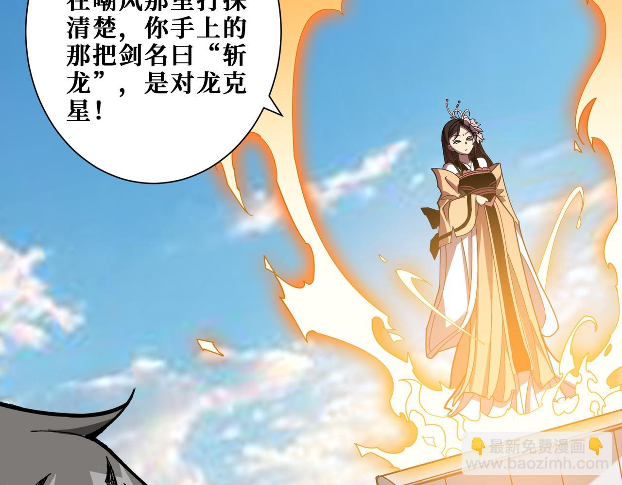 🍱噬神纪 第360话 美与优雅的铁拳 第18页